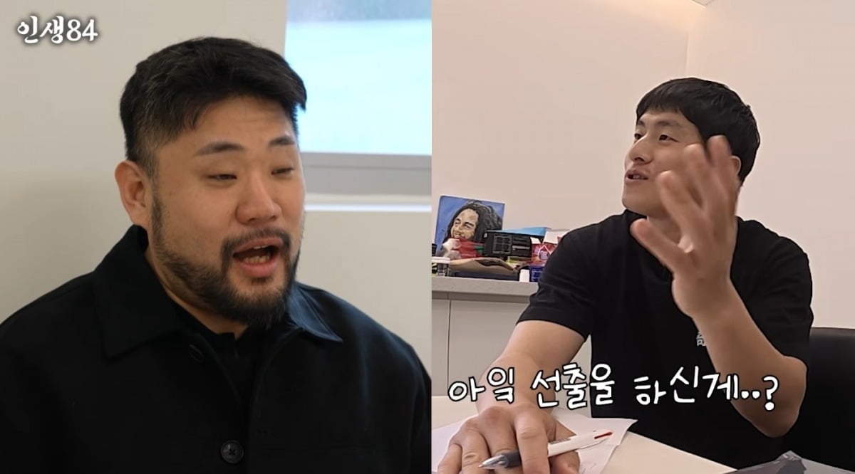 사진 = '인생84' 유튜브 채널 캡처