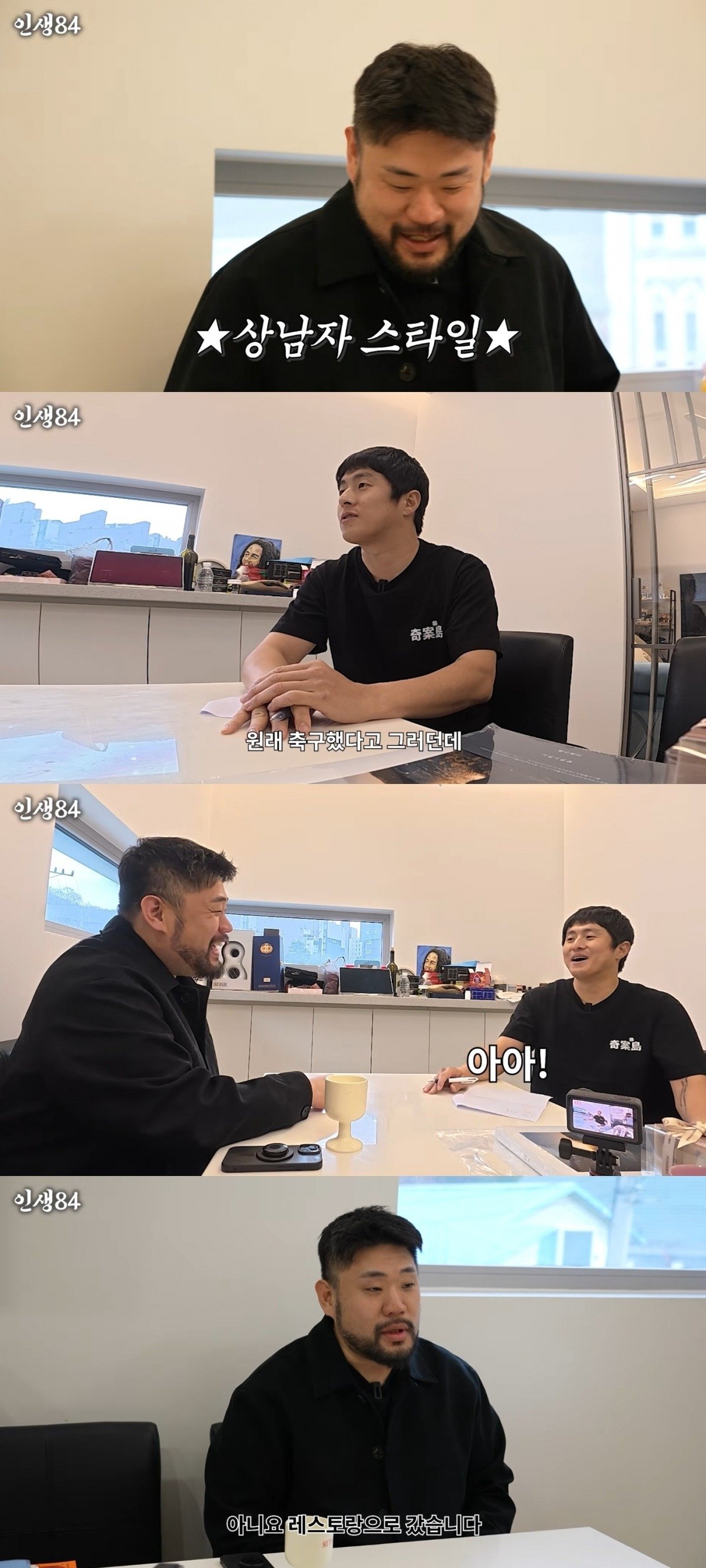 사진 = '인생84' 유튜브 채널 캡처