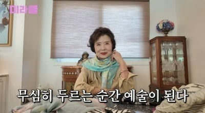 '74세 미혼' 윤미라, 억대 한강뷰집…'母가 돈 관리' "명품 스카프만 전세금 정도"