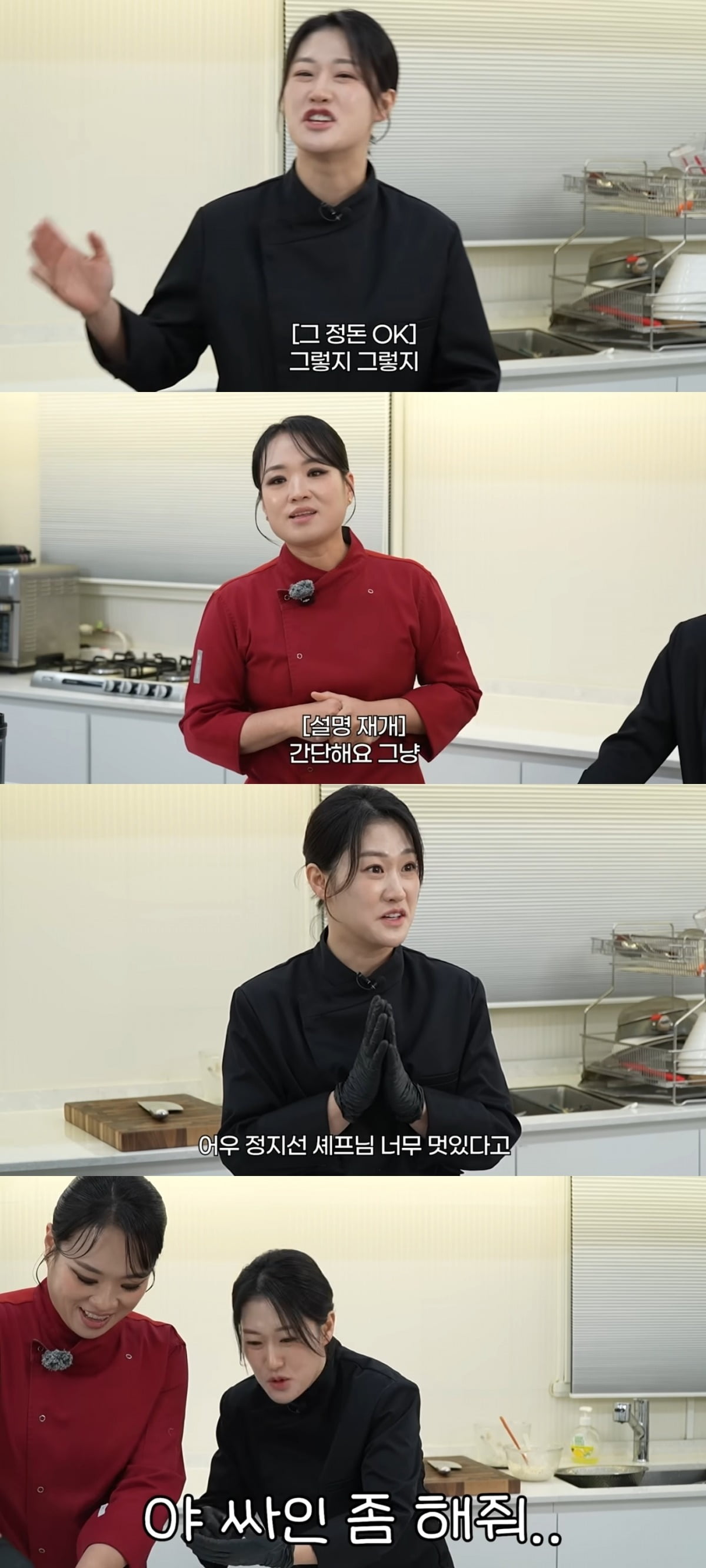 사진 = '정지선의 칼있으마' 유튜브 채널 캡처