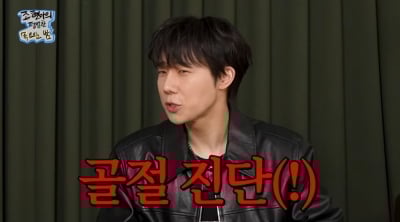 김성규, 공연 중 골절 부상 투혼…"뼈 붙여가며 무대 섰다" 충격 ('목요일밤')