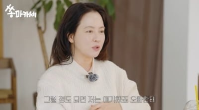 '45세 미혼' 송지효, 결국 소신 밝혔다…"결혼 생각 없어" 지석진 경악