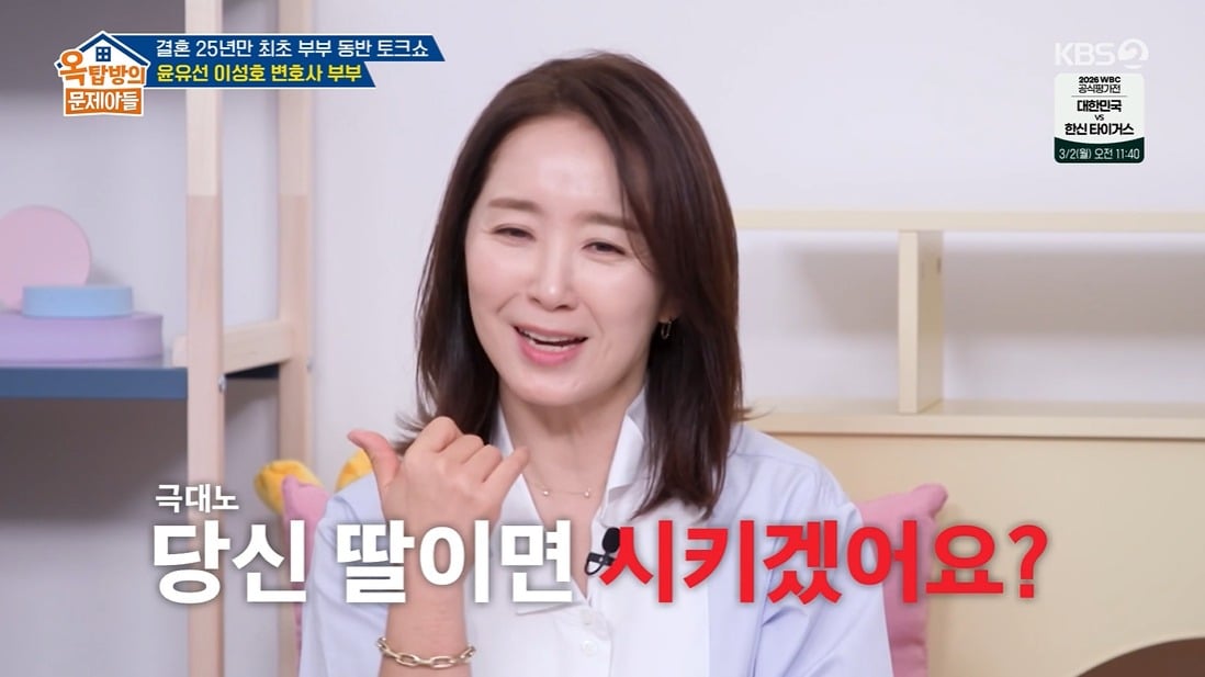 사진 =  KBS2TV '옥탑방의 문제아들'