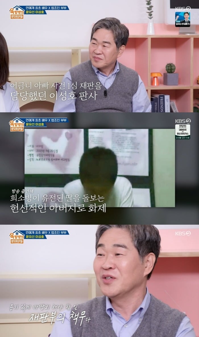 사진 = 'KBS2 옥탑방의 문제아들'