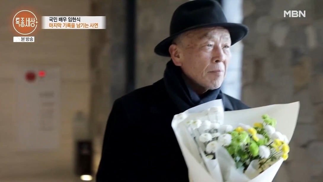 사진 = MBN '특종세상'