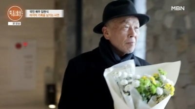 임현식, 꽃다발 가슴에 안고 故 이순재 봉안당…결국 눈물 ('특종세상')