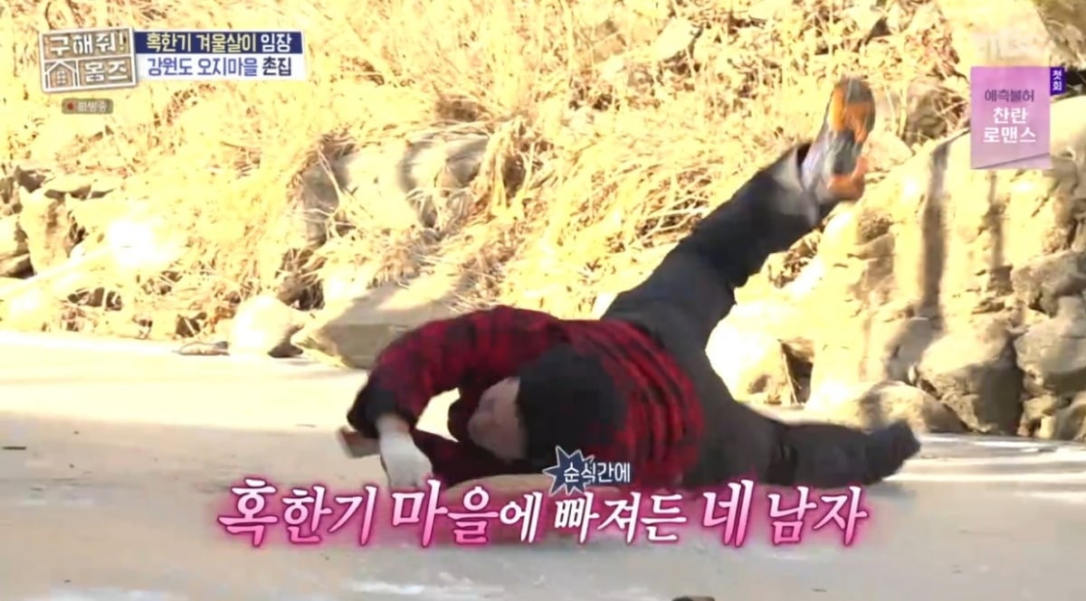 사진 = MBC '구해줘!'홈즈' 캡처