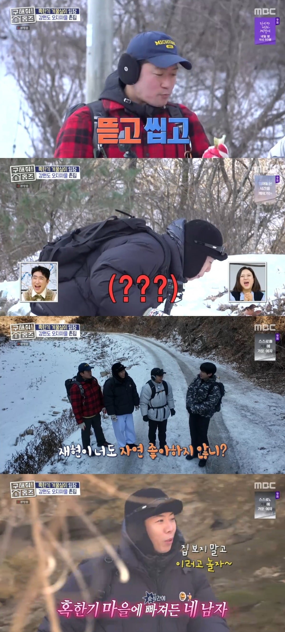 사진 = MBC '구해줘!'홈즈' 캡처