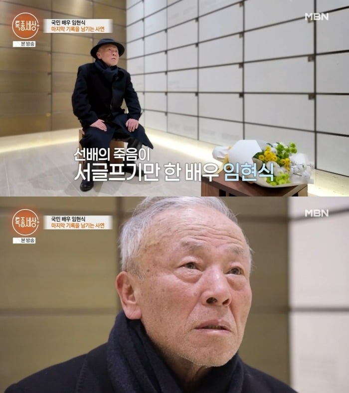 사진 = MBN '특종세상'