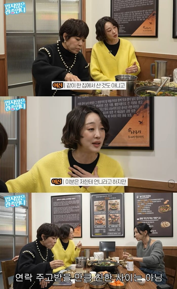 사진 = 유튜브 채널 '밉지않은 관종 언니'