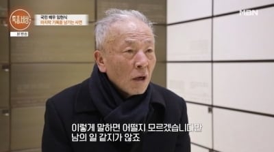 임현식, 故이순재·김수미 언급했다…"고민 많아져, 남일 같지 않아" ('특종세상')