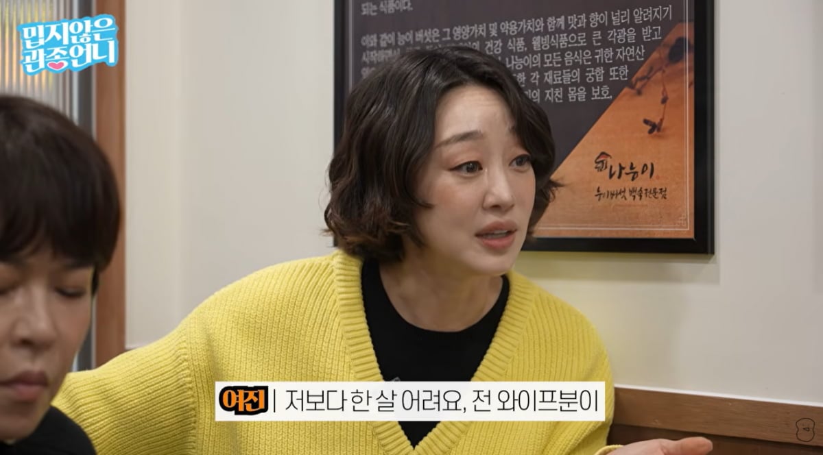 최여진, 불륜설 루머 직접 해명했다…"♥사랑에 빠진 건 돌싱 되고 한참 뒤"('관종언니')