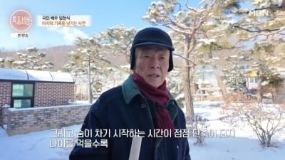 임현식, 故이순재·김수미 이어 반려견까지 떠나보냈다…"할멈 없으니 더 심심" ('특종세상')