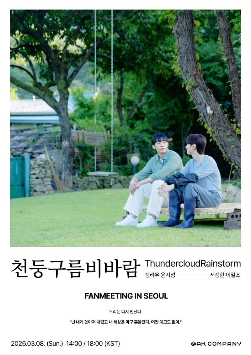 사진=오크컴퍼니