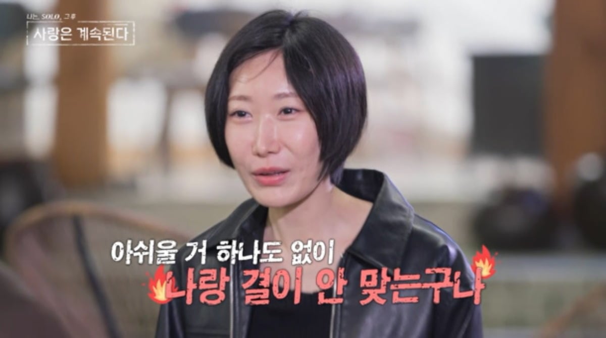 국화 "돌싱 마음 돌싱이 알아"…22기 영수에 흔들리기 시작했다('나솔사계')