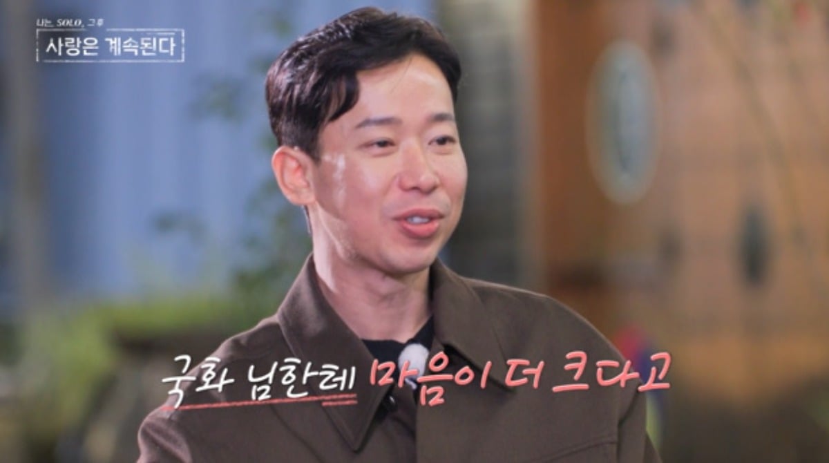 국화 "돌싱 마음 돌싱이 알아"…22기 영수에 흔들리기 시작했다('나솔사계')