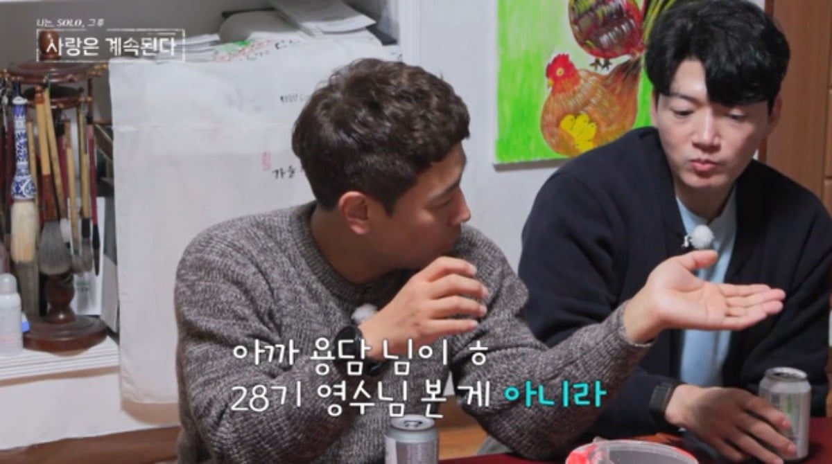 국화 "돌싱 마음 돌싱이 알아"…22기 영수에 흔들리기 시작했다('나솔사계')