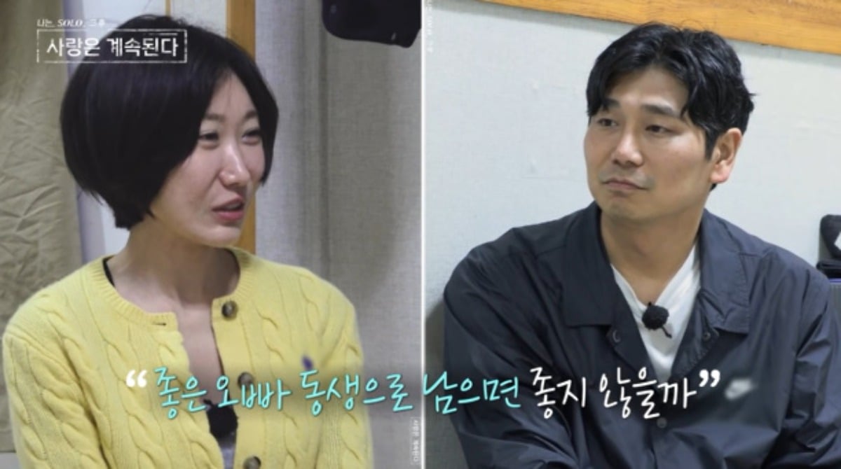 국화 "돌싱 마음 돌싱이 알아"…22기 영수에 흔들리기 시작했다('나솔사계')