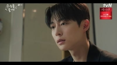 노정의와 ♥핑크빛 터졌다…박지훈과 한 식구라는 20대 남배우, 다채로운 매력 자랑 ('우주를')