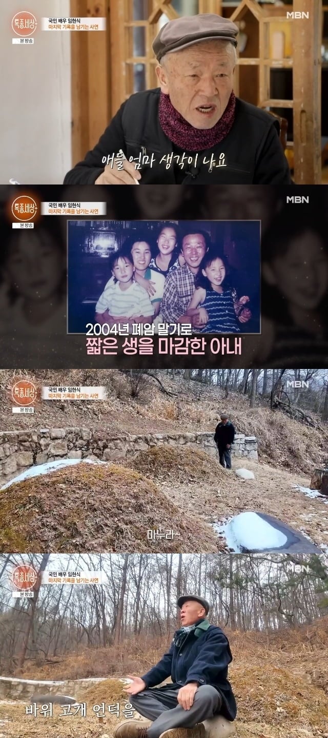 사진=MBN ‘특종세상’