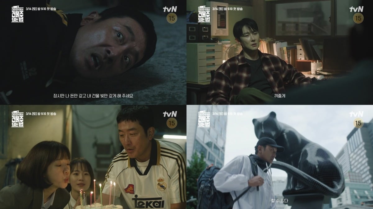 사진=tvN