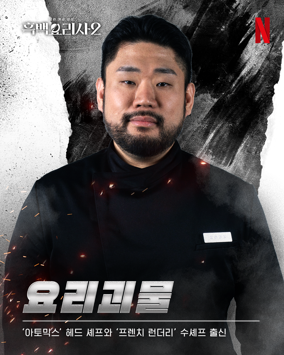 / 사진제공=넷플릭스