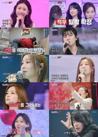 TOP10 명단 공개됐다...적우 충격 탈락, 김산하 대반전 ('미스트롯4')[종합]