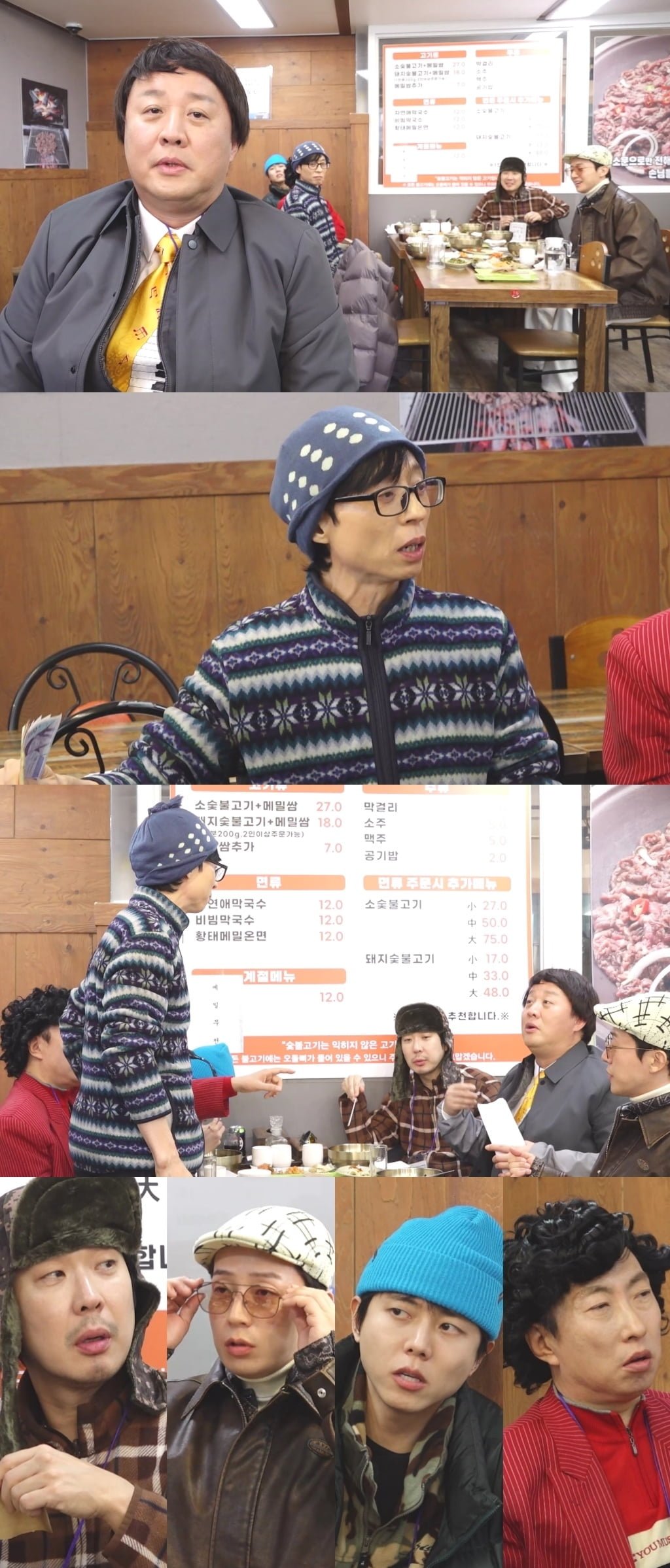 정준하, 결국 돈 문제 터졌다…금전 사고로 조사 받아, "이렇게 하면 어떡해" ('놀뭐')