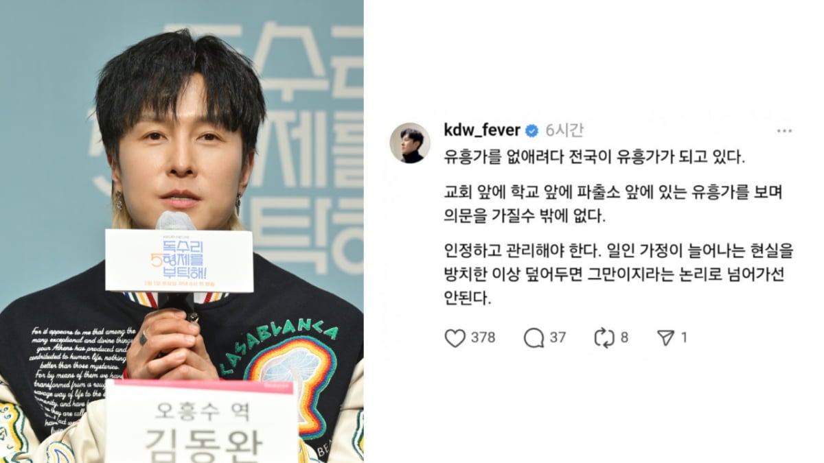 김동완과 스레드 게시글 / 사진=KBS, 디시인사이드 신화 갤러리