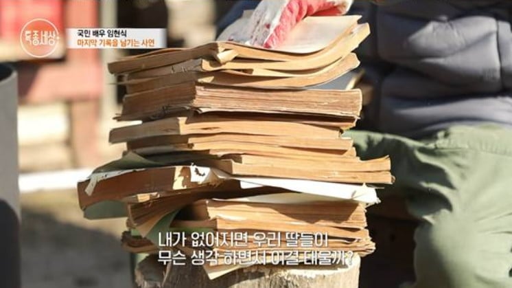 사진=MBN ‘특종세상’