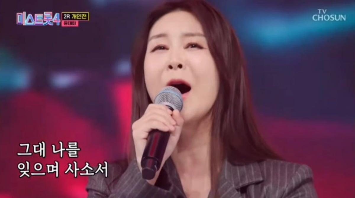 사진=윤태화 SNS