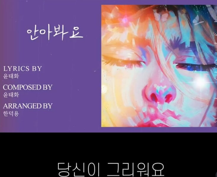 사진=윤태화 SNS