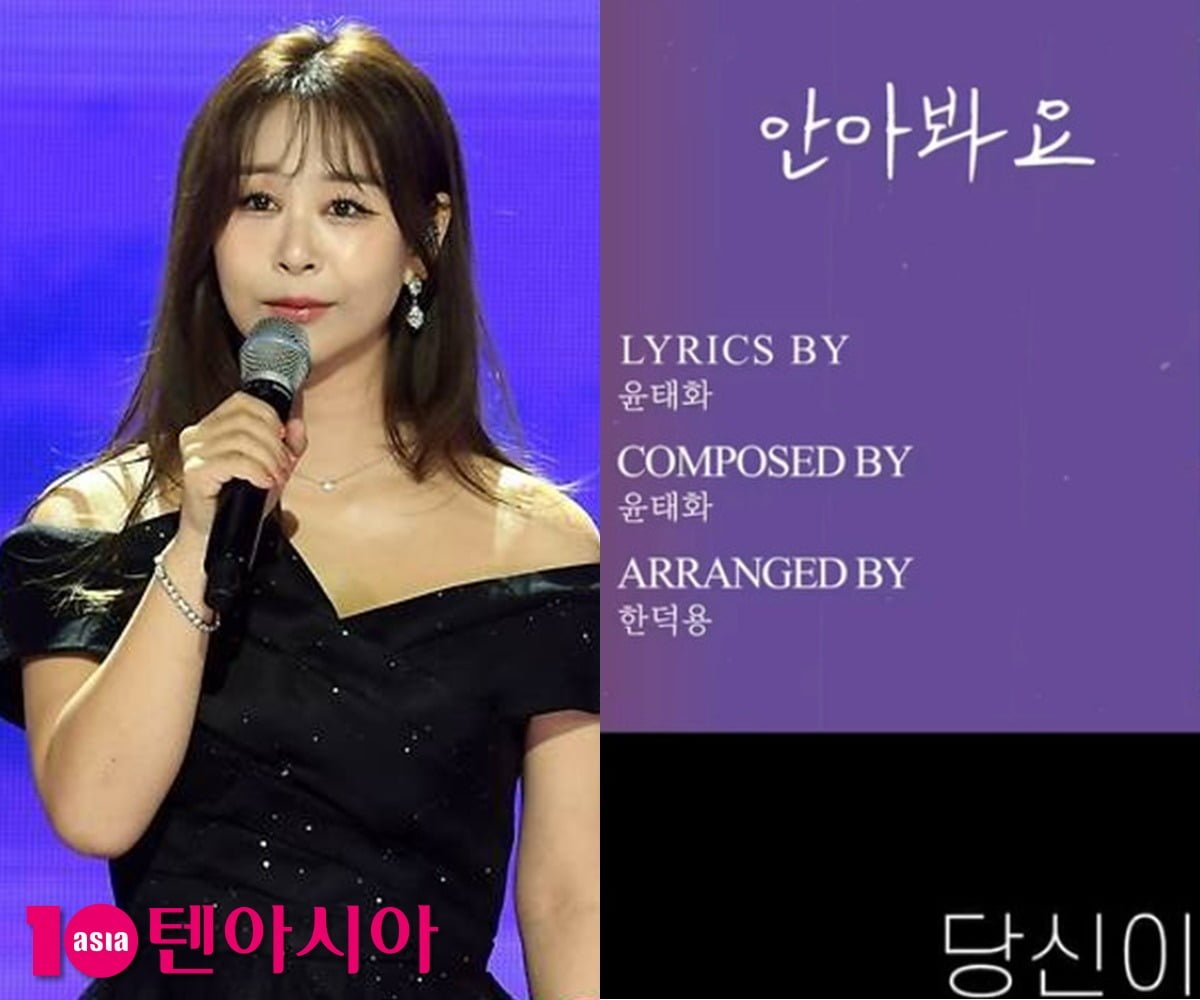 사진=텐아시아 DB, 윤태화 SNS