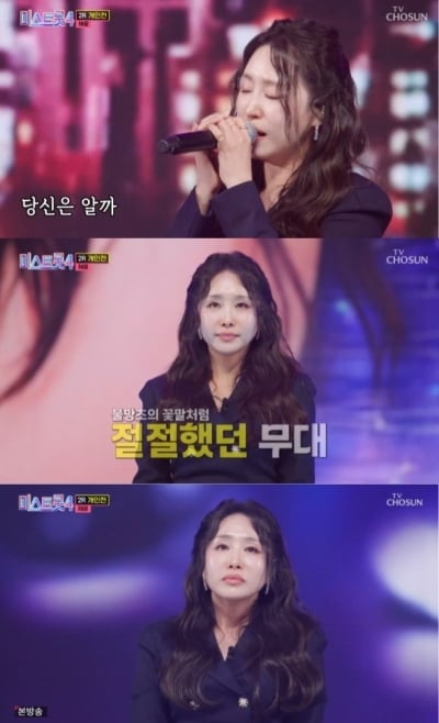 '28년차' 장민호, 女 가수 모인 전쟁터인데…채윤 향해 '대선배' 품격 ('미스트롯4')