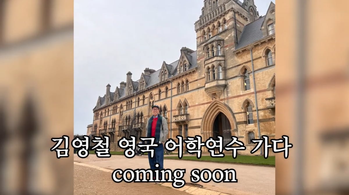 사진=김영철 유튜브