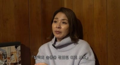 야노시호, 벼락 스타 아니었다…20대 나에게 눈물 고백 "맨날 떨어져"