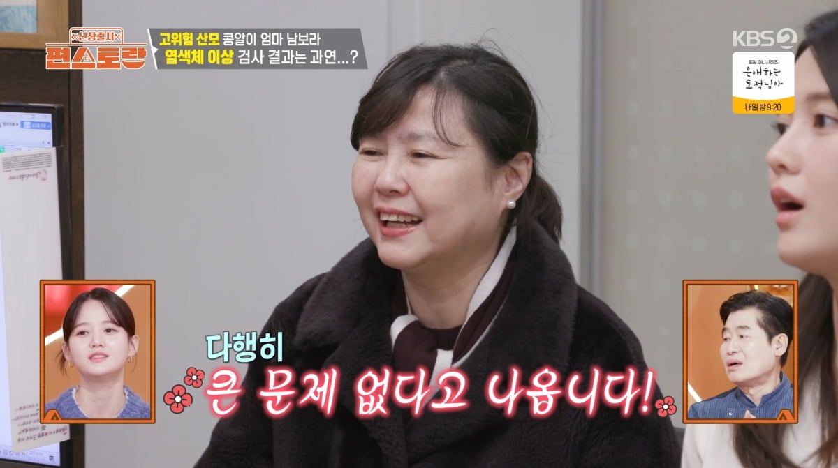 사진=KBS2 '신상출시 편스토랑'