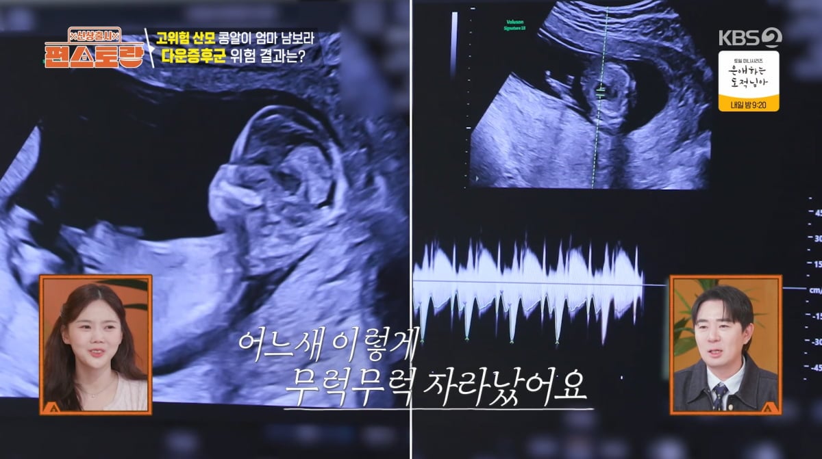 사진=KBS2 '신상출시 편스토랑'