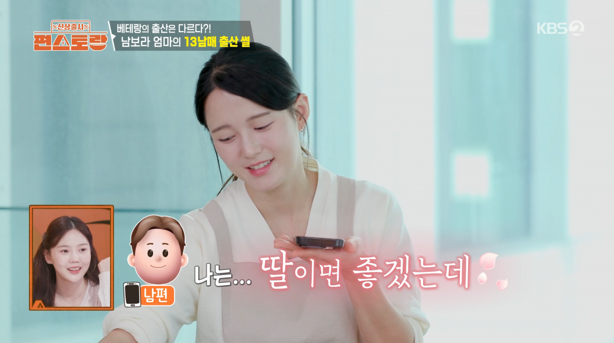 사진=KBS2 '신상출시 편스토랑'