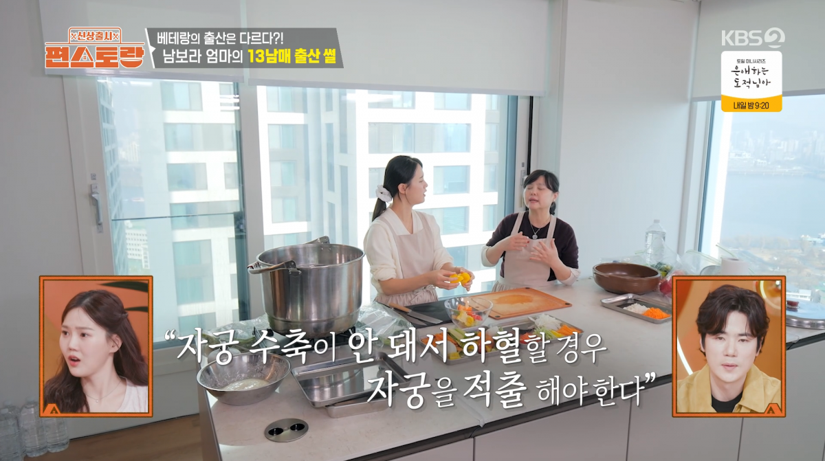 사진=KBS2 '신상출시 편스토랑'