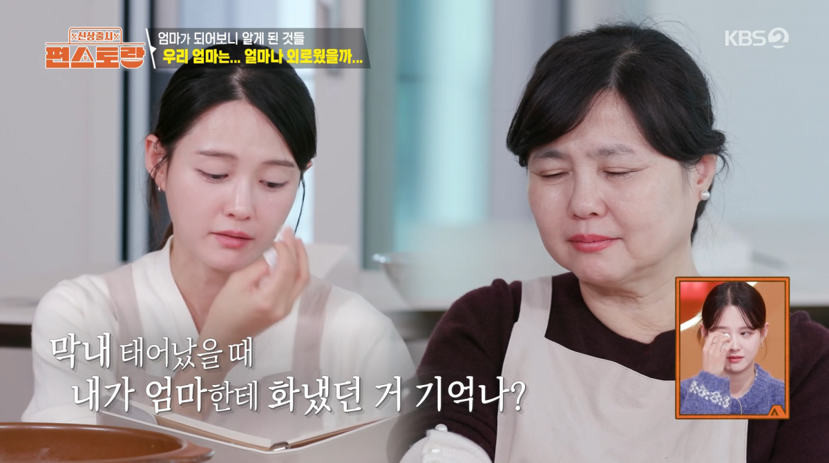 사진=KBS2 '신상출시 편스토랑'