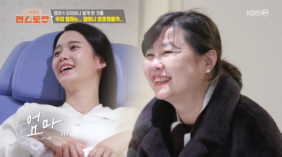 사진=KBS2 '신상출시 편스토랑'