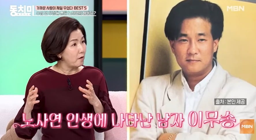 사진 = MBN '속풀이쇼 동치미' 