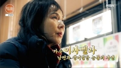 이사벨라, "중증 치매 남편, 엄마 단어 몰라…다음은 나 아니겠나" 암투병 중 생이별 ('특종세상')