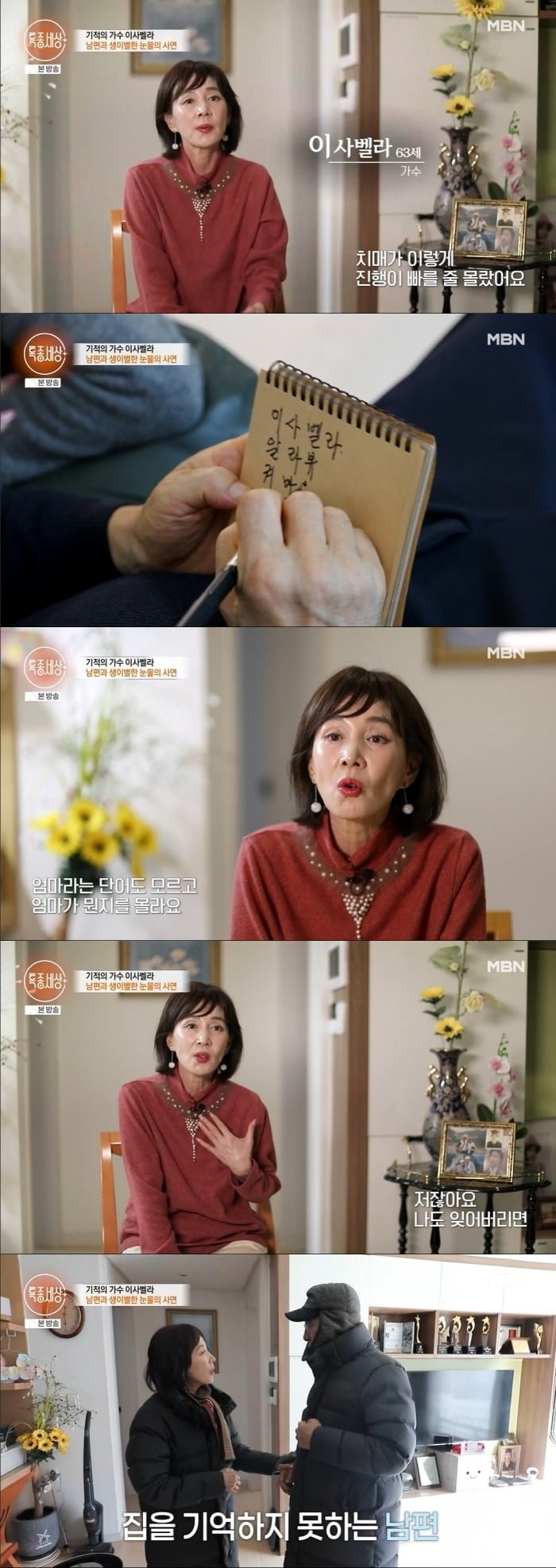 사진 = MBN '특종세상'