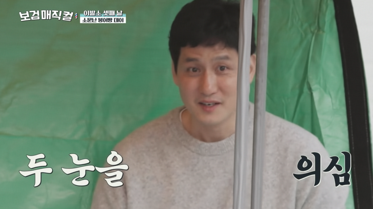 사진=tvN '보검매직컬'