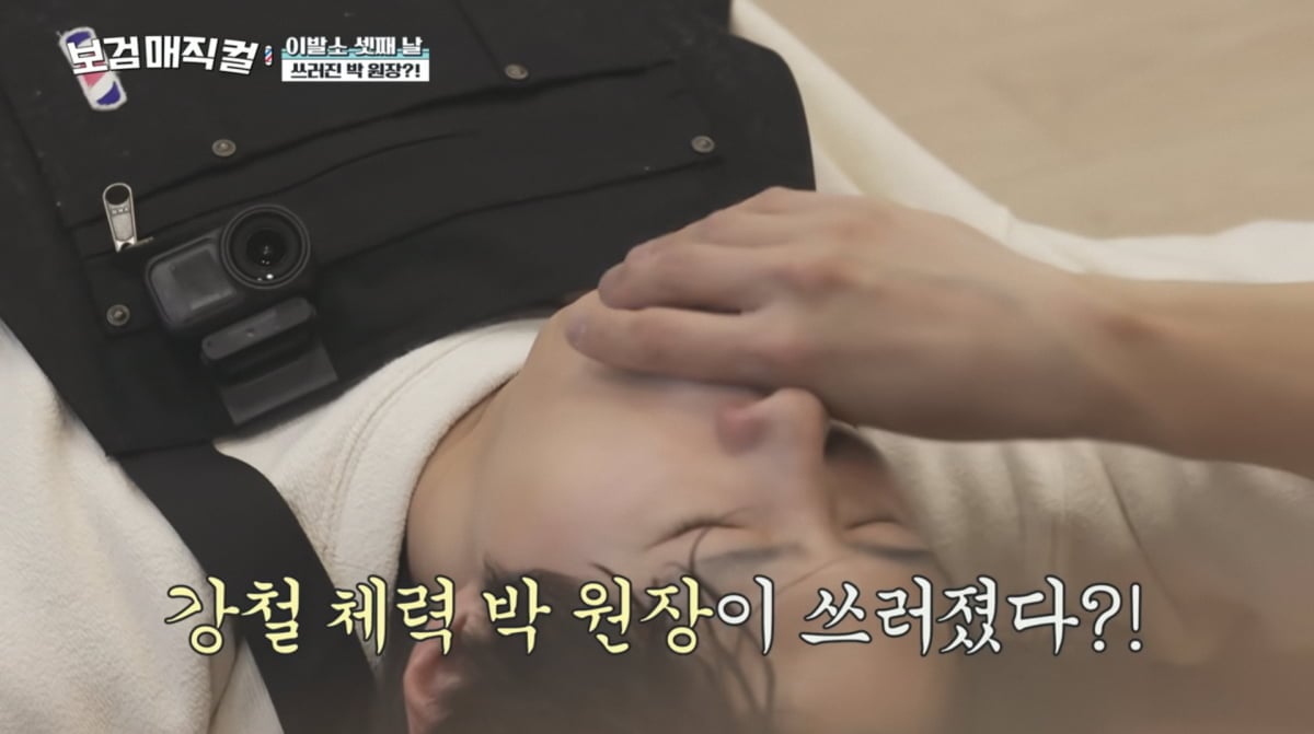 사진=tvN '보검매직컬'