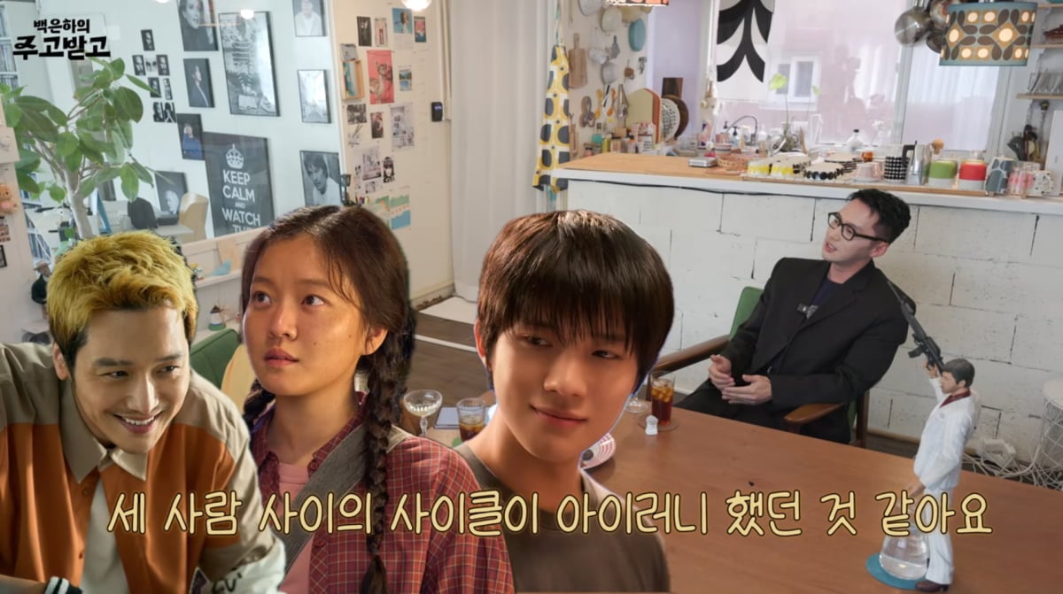 사진=유튜브 '백은하의 주고받고'