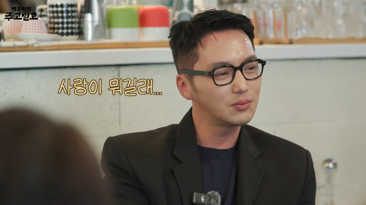 사진=유튜브 '백은하의 주고받고'