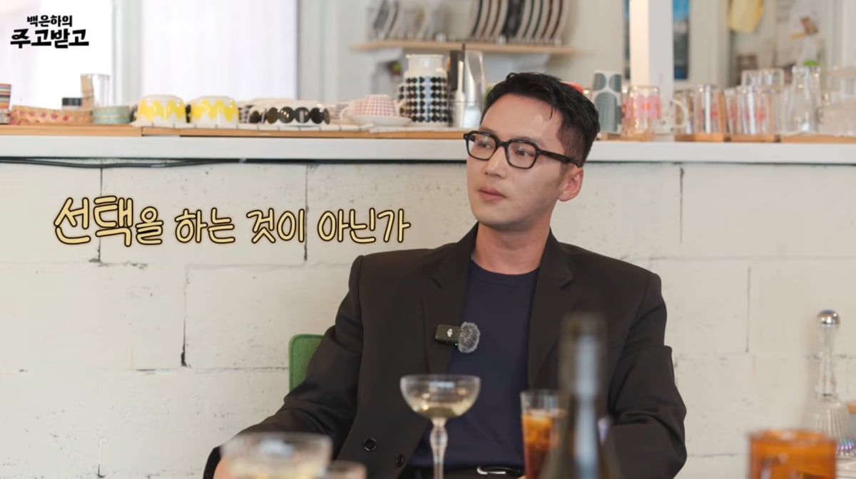 사진=유튜브 '백은하의 주고받고'